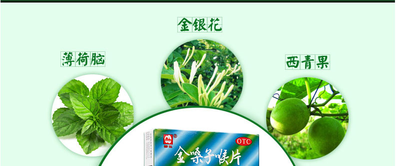 都乐 金嗓子喉片 2g*6片*2板