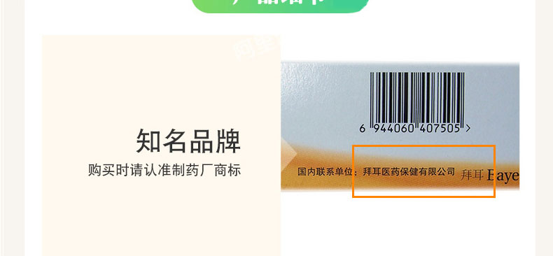 凯妮汀 克霉唑阴道片 0.5g*1片