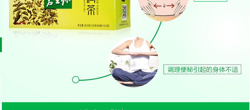 碧生源 常润茶 62.5g(2.5g*20袋+12.5g)