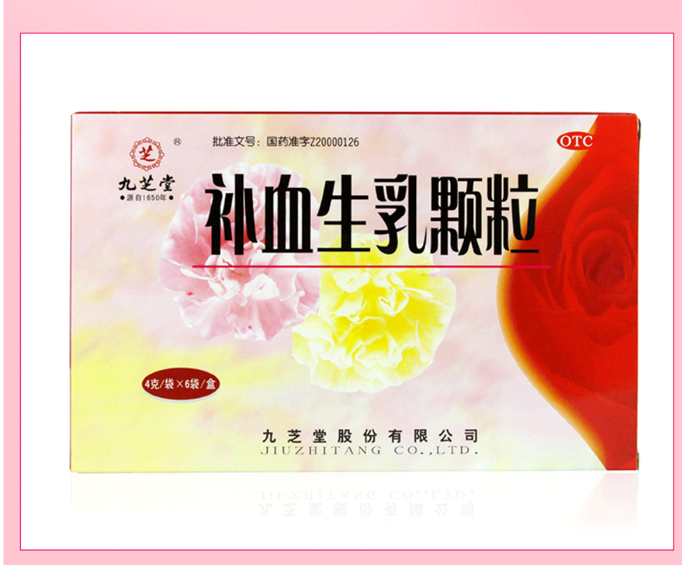 九芝堂 补血生乳颗粒 4g*6袋