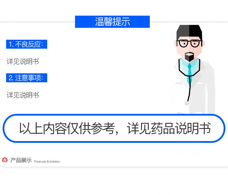 中一牌 乳核散结片 0.36g*72片