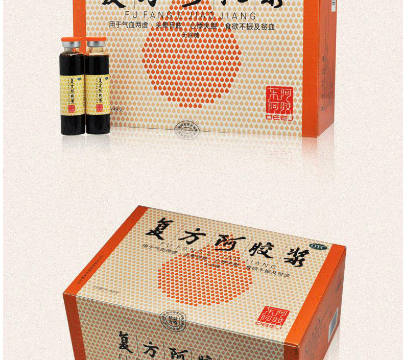 东阿阿胶 复方阿胶浆(无蔗糖) 20ml*48支