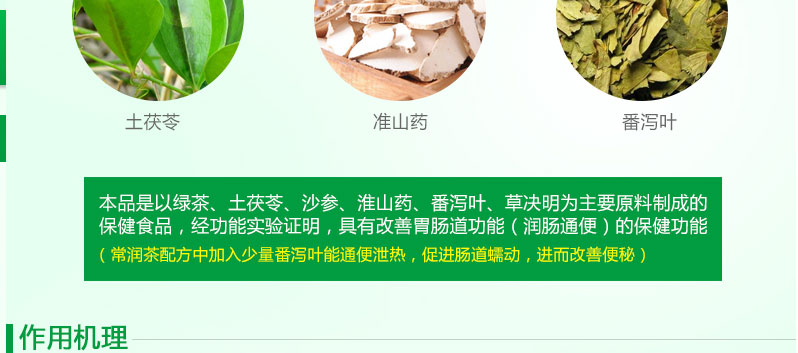 碧生源 常润茶 62.5g(2.5g*20袋+12.5g)