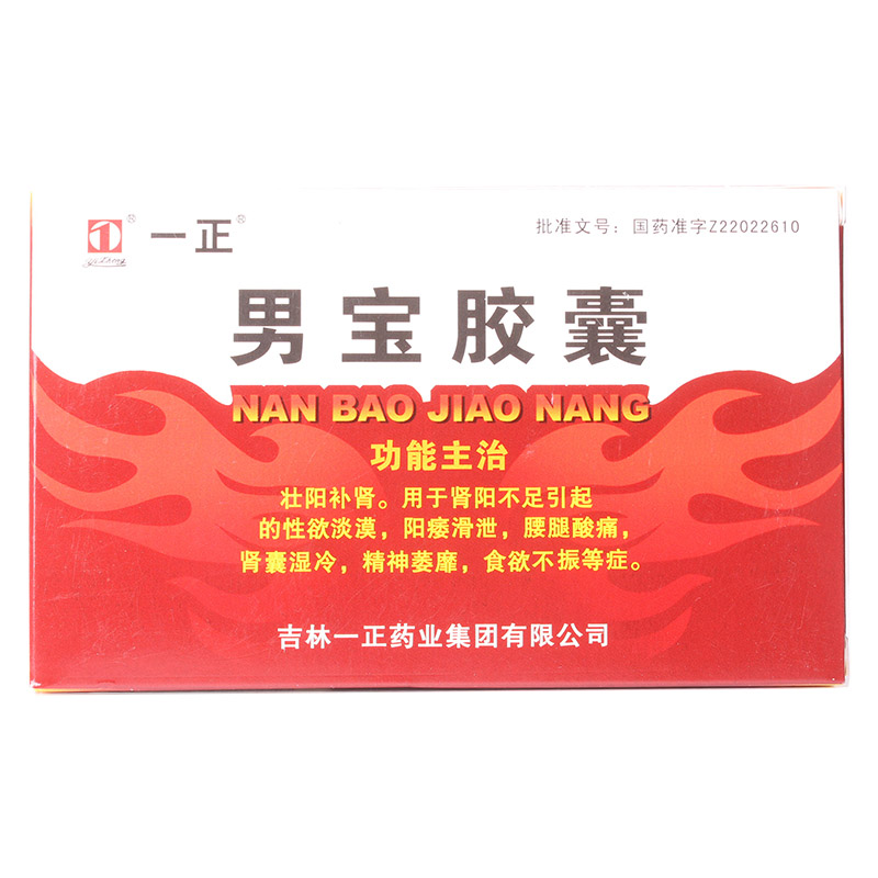 一正 男宝胶囊 0.3g*24粒