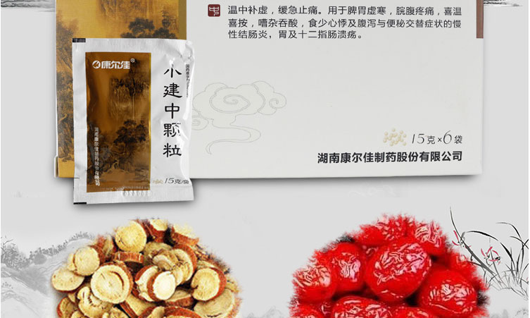 康尔佳 小建中颗粒 15g*6袋