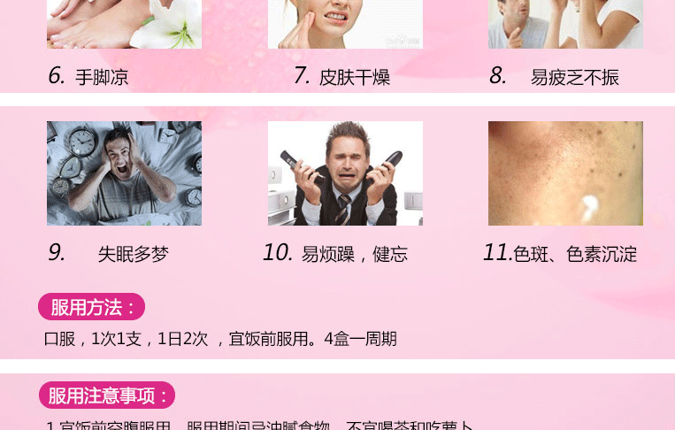 美媛春 美媛春口服液 10ml*10支