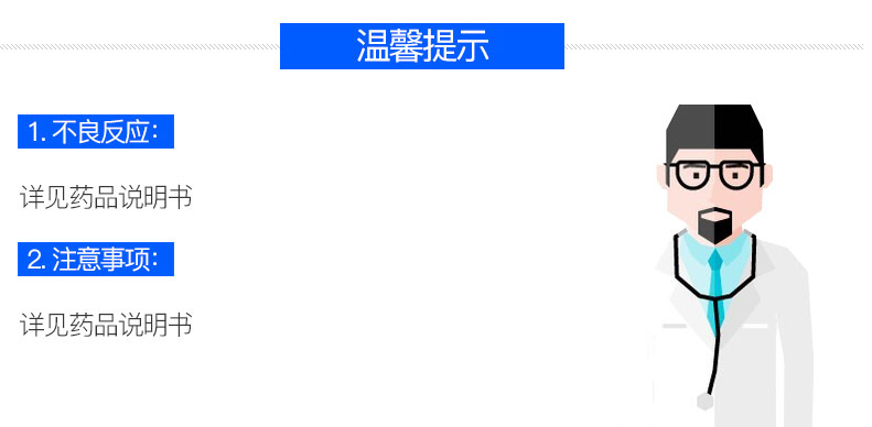 络活喜 苯磺酸氨氯地平片  5mg*7片