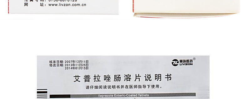 壹丽安 艾普拉唑肠溶片 5mg*6片