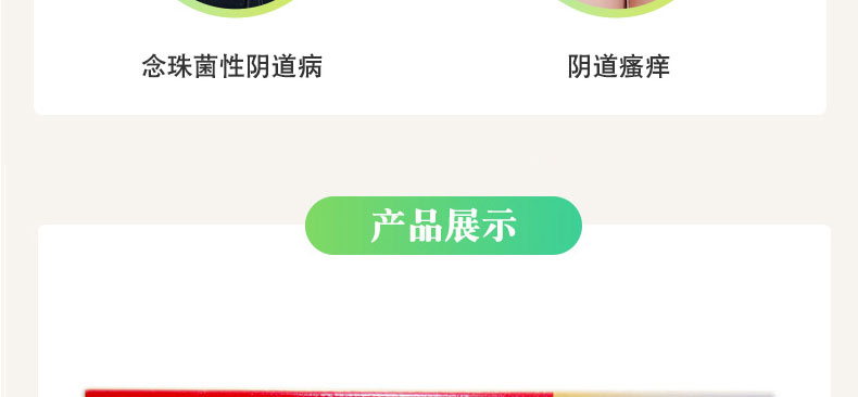 凯妮汀 克霉唑阴道片 0.5g*1片