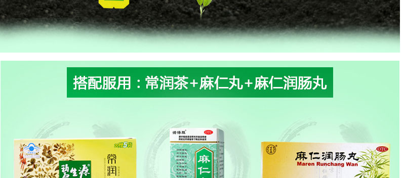 碧生源 常润茶 62.5g(2.5g*20袋+12.5g)