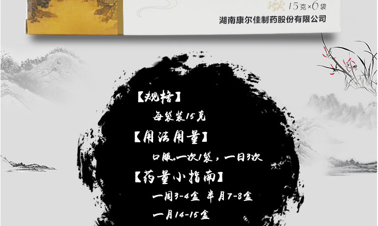 康尔佳 小建中颗粒 15g*6袋