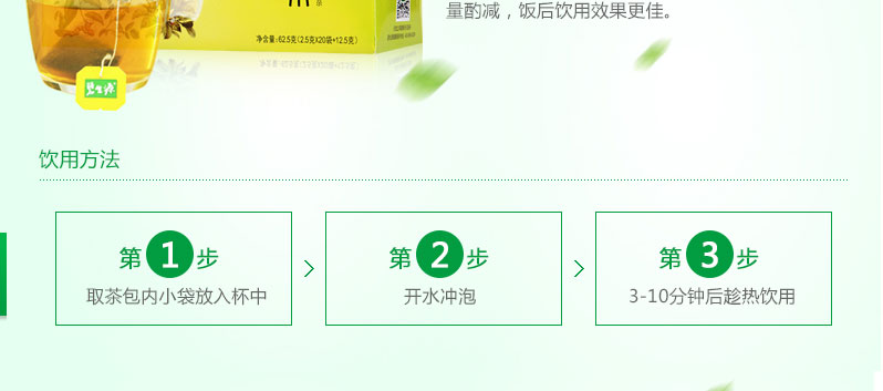 碧生源 常润茶 62.5g(2.5g*20袋+12.5g)