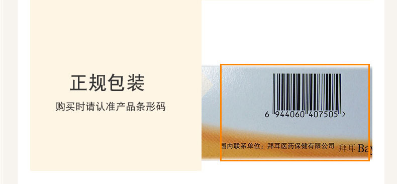 凯妮汀 克霉唑阴道片 0.5g*1片