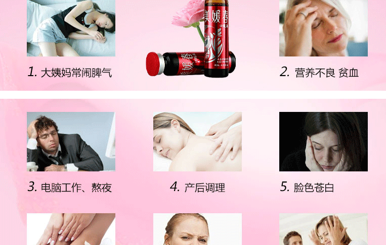 美媛春 美媛春口服液 10ml*10支