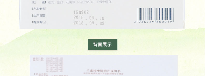 兰悉多 兰索拉唑肠溶片 15mg*14片