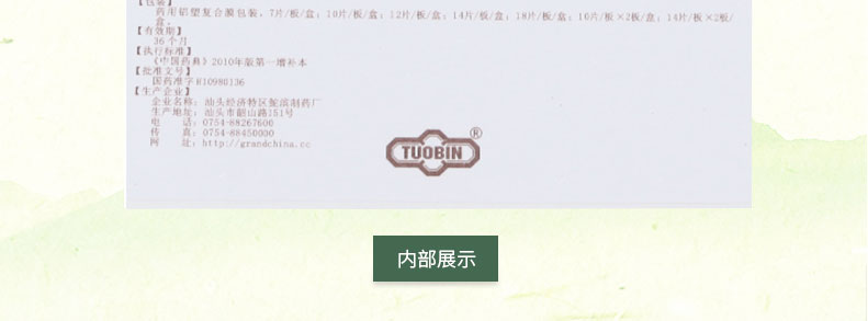 兰悉多 兰索拉唑肠溶片 15mg*14片