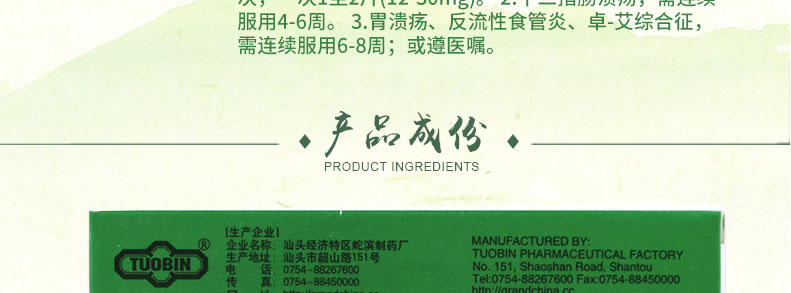 兰悉多 兰索拉唑肠溶片 15mg*14片