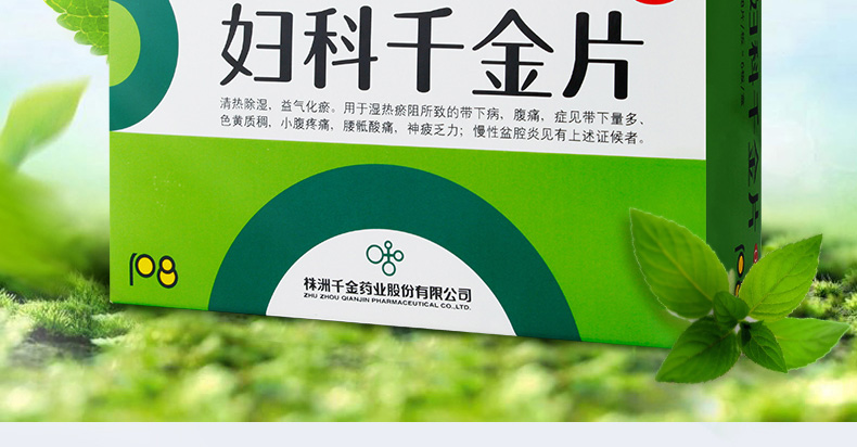 千金 妇科千金片 0.32g*18片*6板