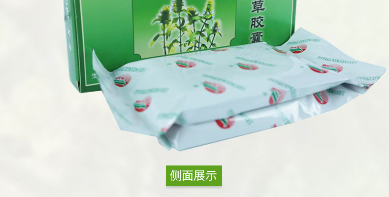 紫辰宣 夏枯草胶囊 0.35g*20粒