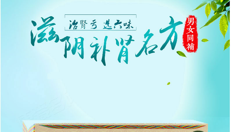 仲景 六味地黄丸(浓缩丸) 200丸