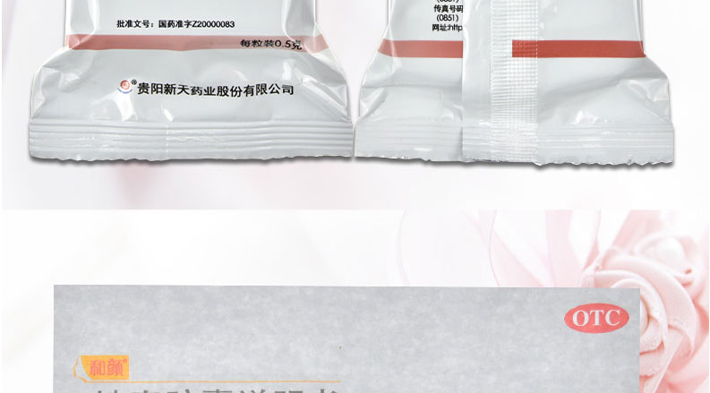 和颜 坤泰胶囊 0.5g*36粒