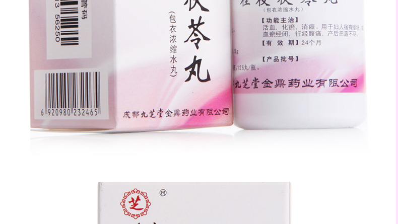 九芝堂 桂枝茯苓丸 126丸