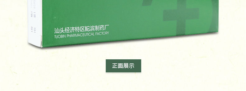 兰悉多 兰索拉唑肠溶片 15mg*14片