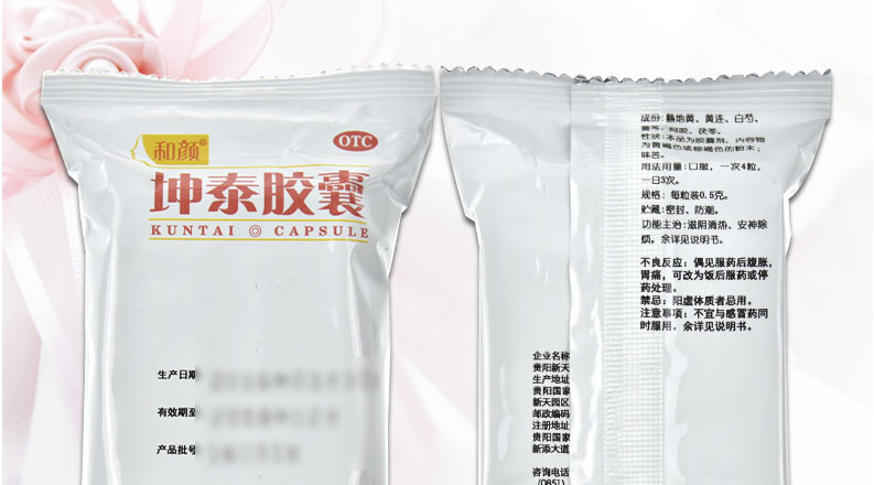 和颜 坤泰胶囊 0.5g*36粒