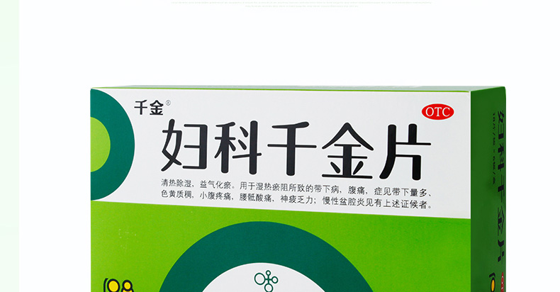千金 妇科千金片 0.32g*18片*6板