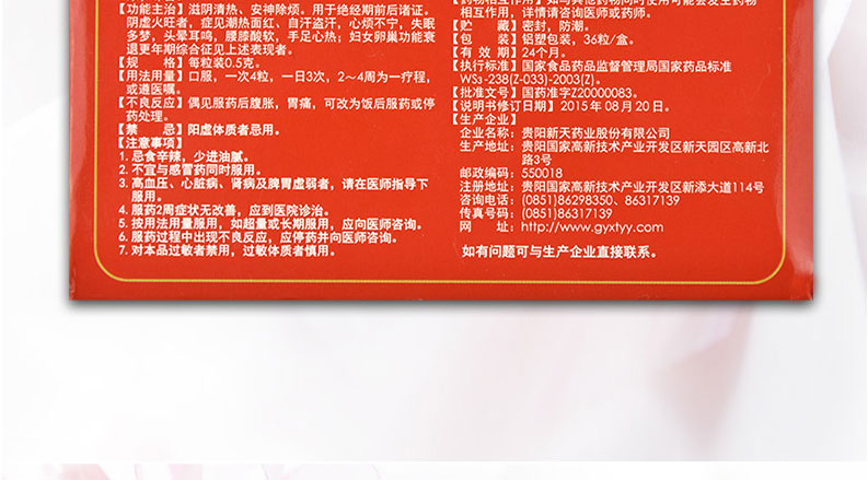 和颜 坤泰胶囊 0.5g*36粒