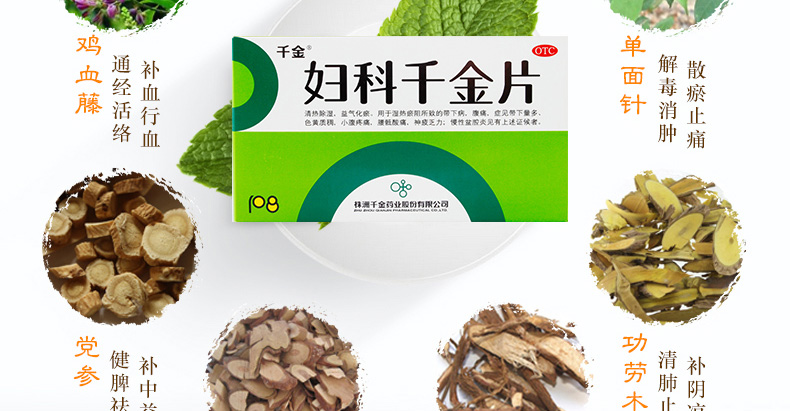 千金 妇科千金片 0.32g*18片*6板