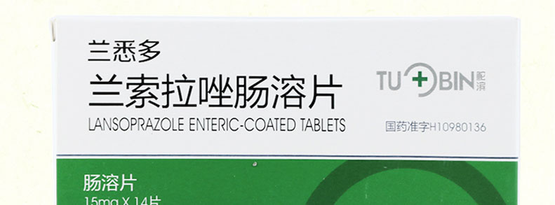 兰悉多 兰索拉唑肠溶片 15mg*14片