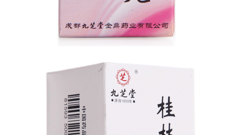 九芝堂 桂枝茯苓丸 126丸