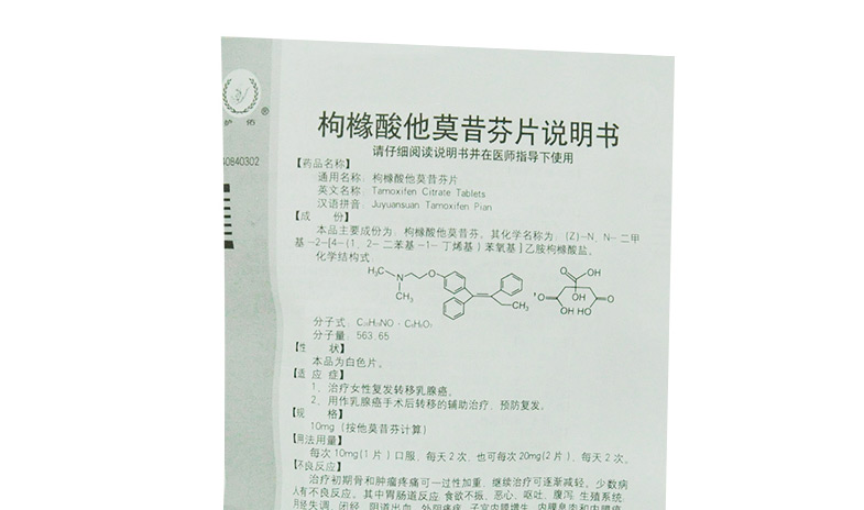 护佑 枸橼酸他莫昔芬片 10mg*60片