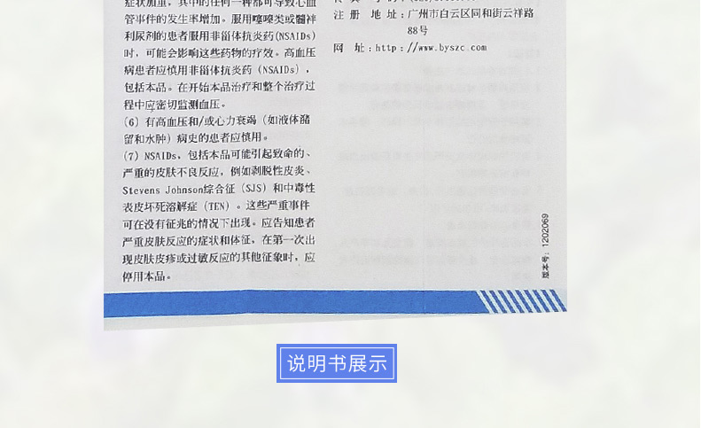 一力 感冒清片 0.22g*100片