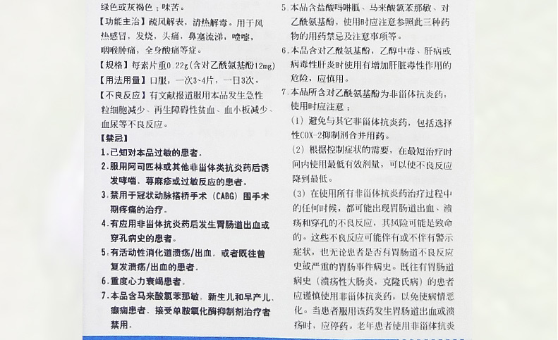 一力 感冒清片 0.22g*100片