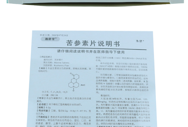 逸舒甘 苦參素片 0.2g*12片