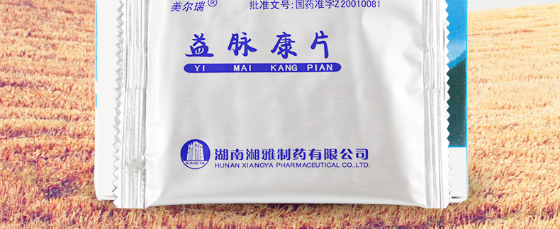 美尔瑞 益脉康片 40mg*30片