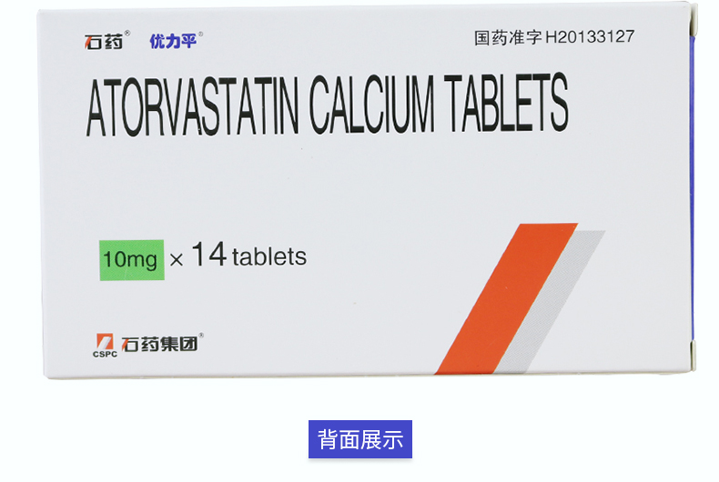 优力平 阿托伐他汀钙片 10mg*7片*2板