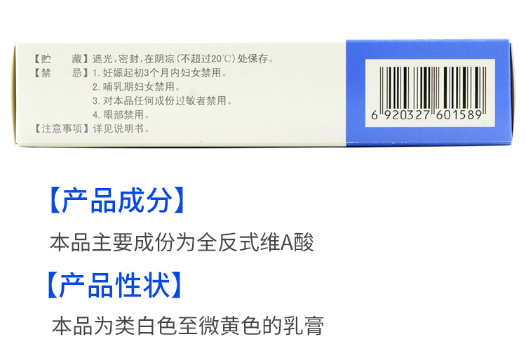 迪维 维A酸乳膏  0.025%*30g