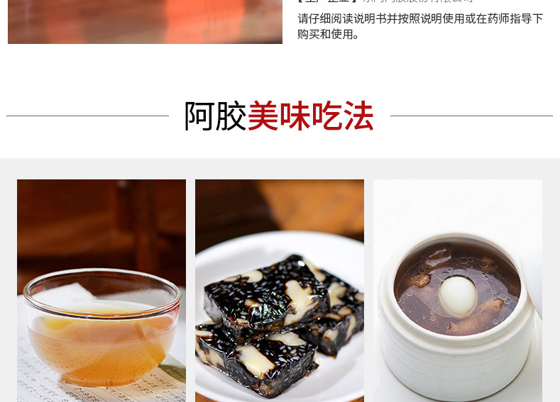 东阿阿胶 阿胶（铁盒）250g