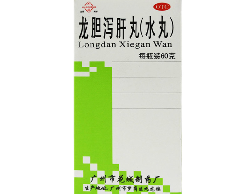 花城 龙胆泻肝丸(水丸) 60g