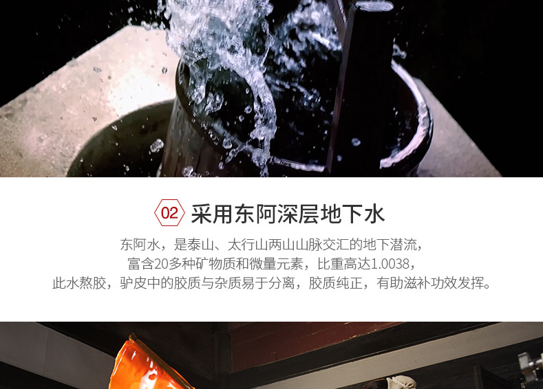 东阿阿胶 阿胶（铁盒）250g