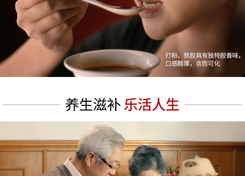 东阿阿胶 阿胶（铁盒）250g