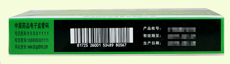 KL 胆舒软胶囊 0.3g*12粒*2板