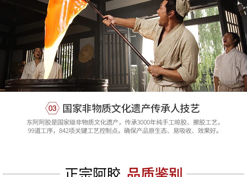 东阿阿胶 阿胶（铁盒）250g