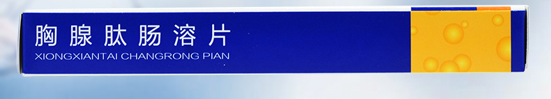 迪尔舒 胸腺肽肠溶片 20mg*10片