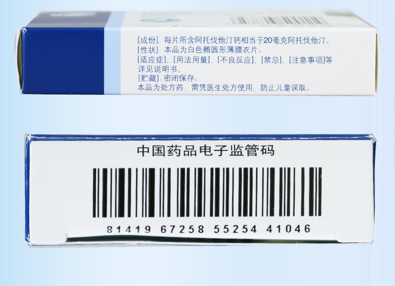 j立普妥 阿托伐他汀钙片 20mg*7片