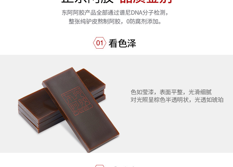 东阿阿胶 阿胶（铁盒）250g