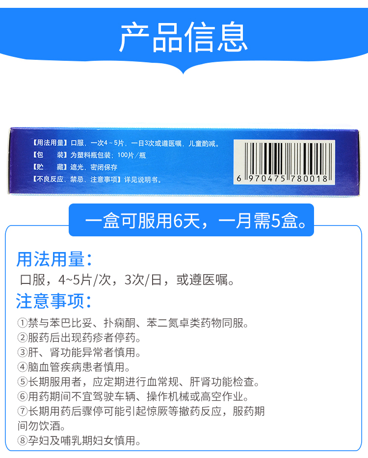 希力舒 復方苯硝那敏片 100片